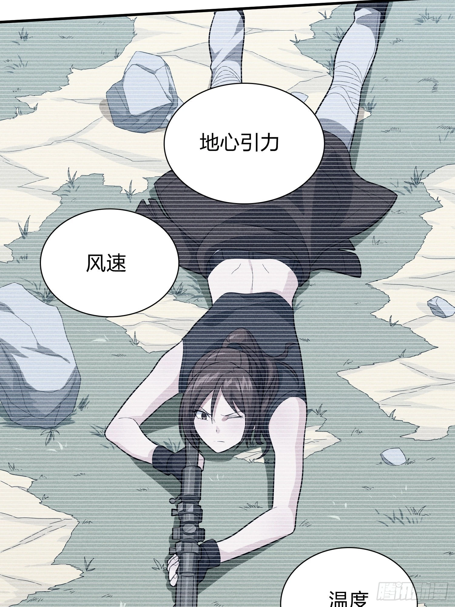 90话.缝补11