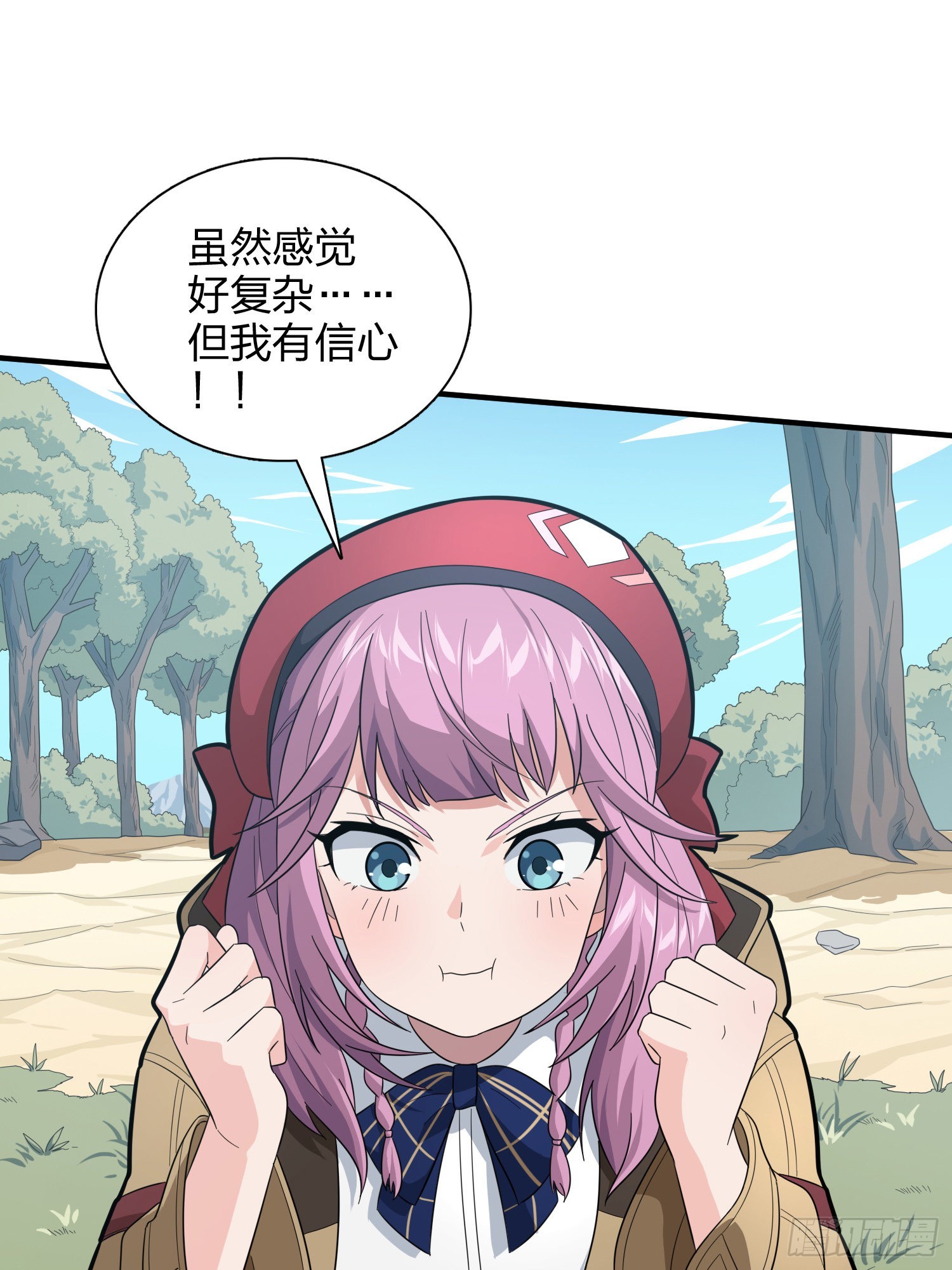 90话.缝补15