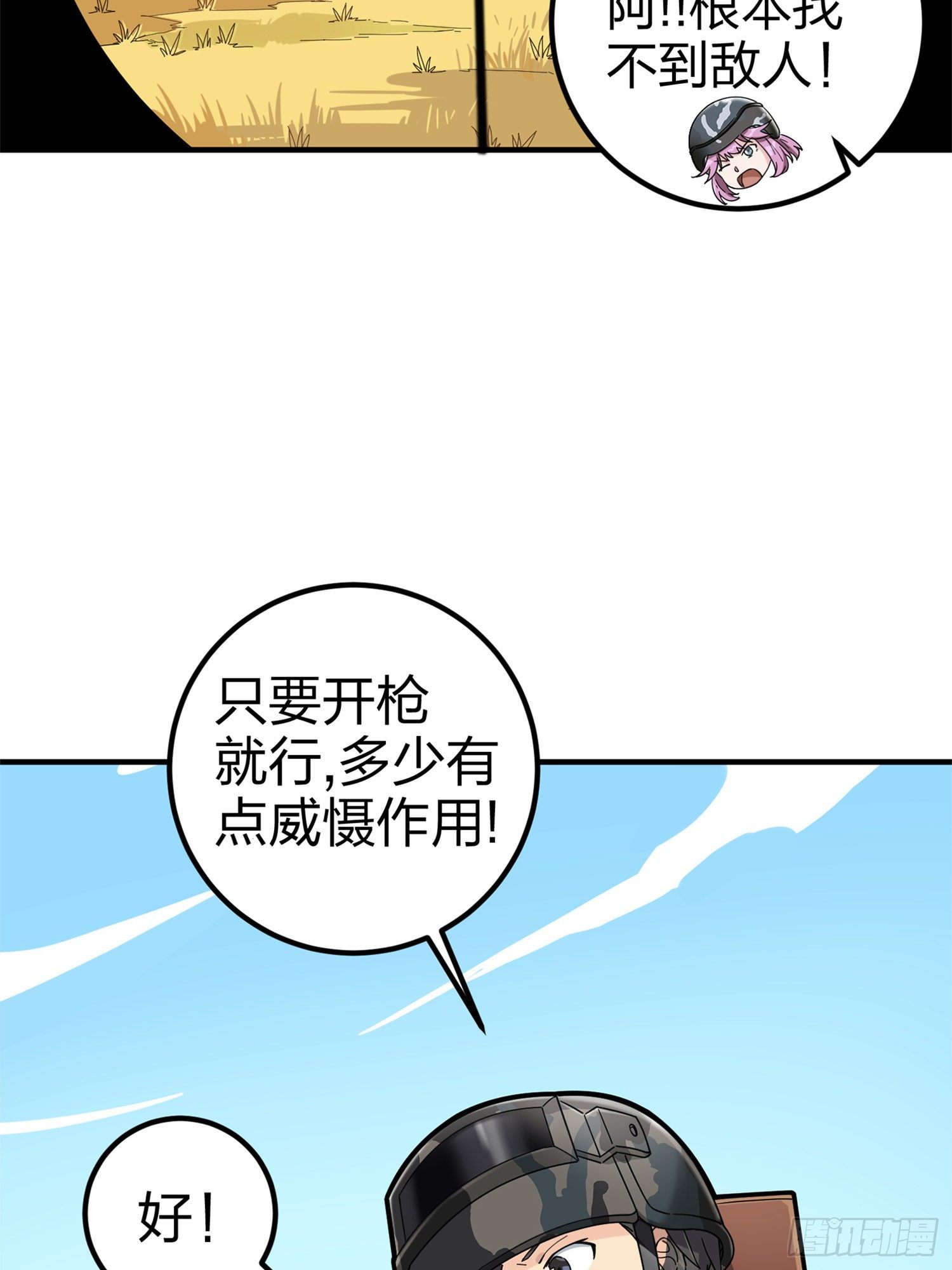 47话.低调的高手9