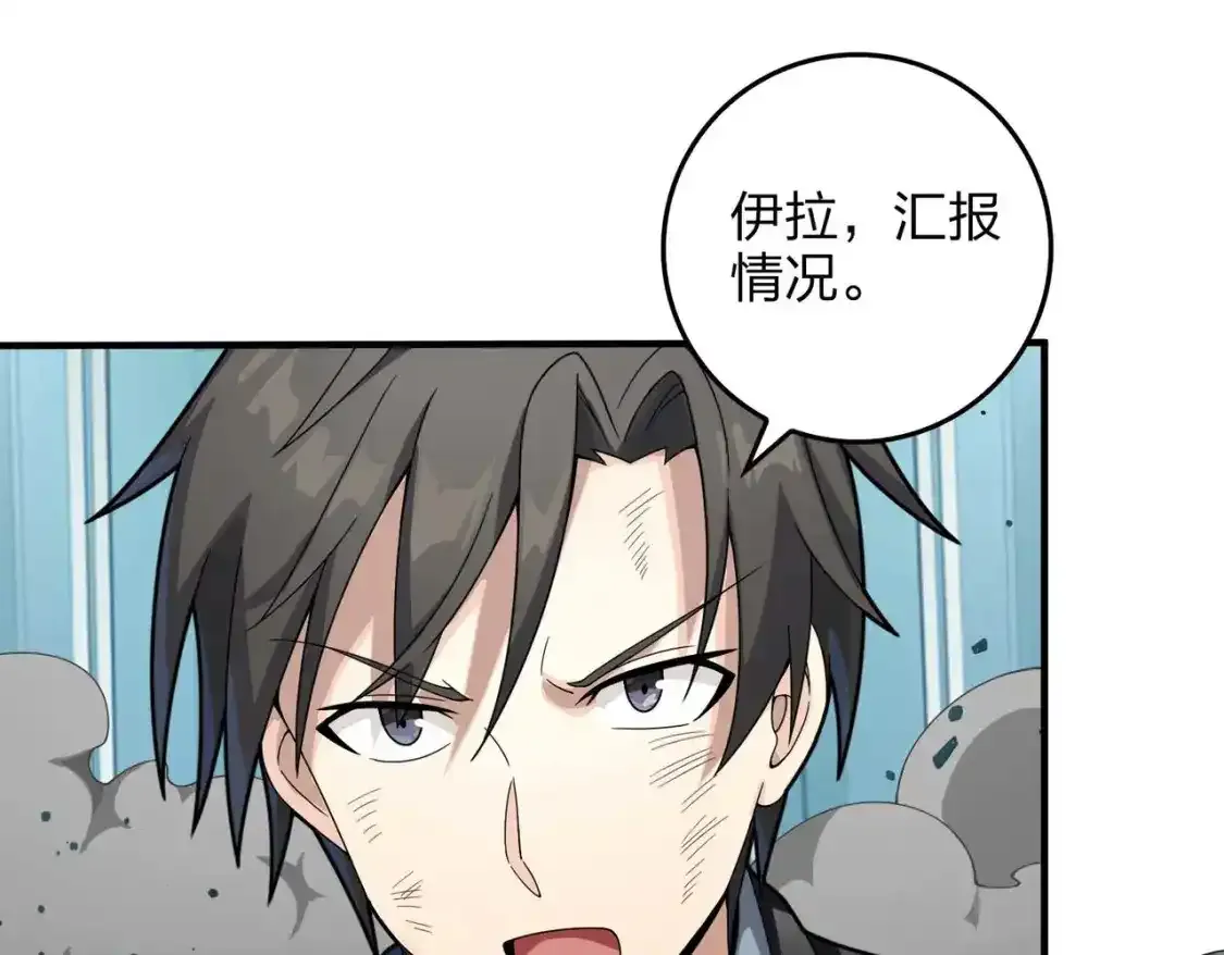 冒险篇03话 全面反击196