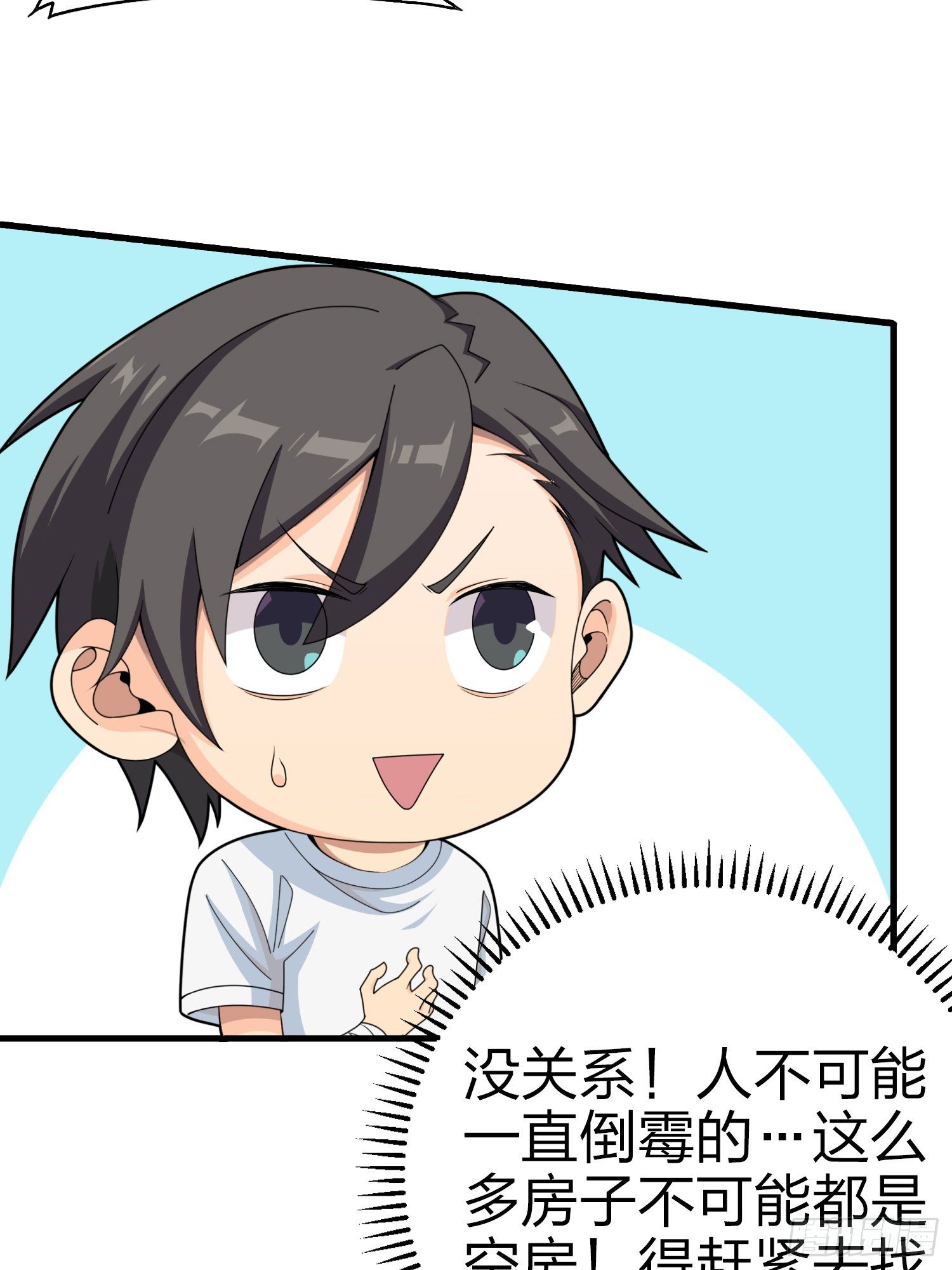 9话.死里逃生115