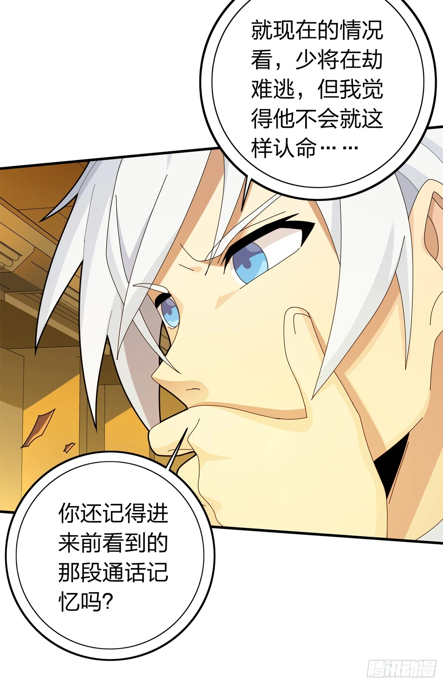 冒险篇05话 孤注一掷52
