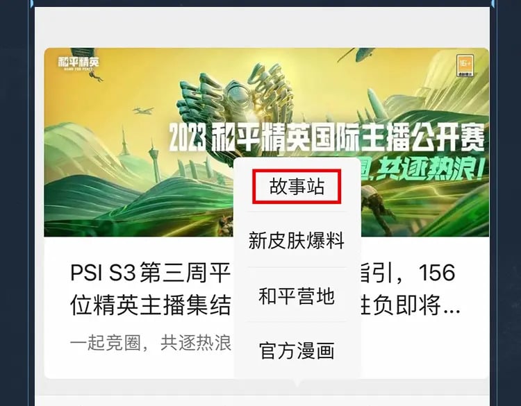 冒险篇20话 天外来物273