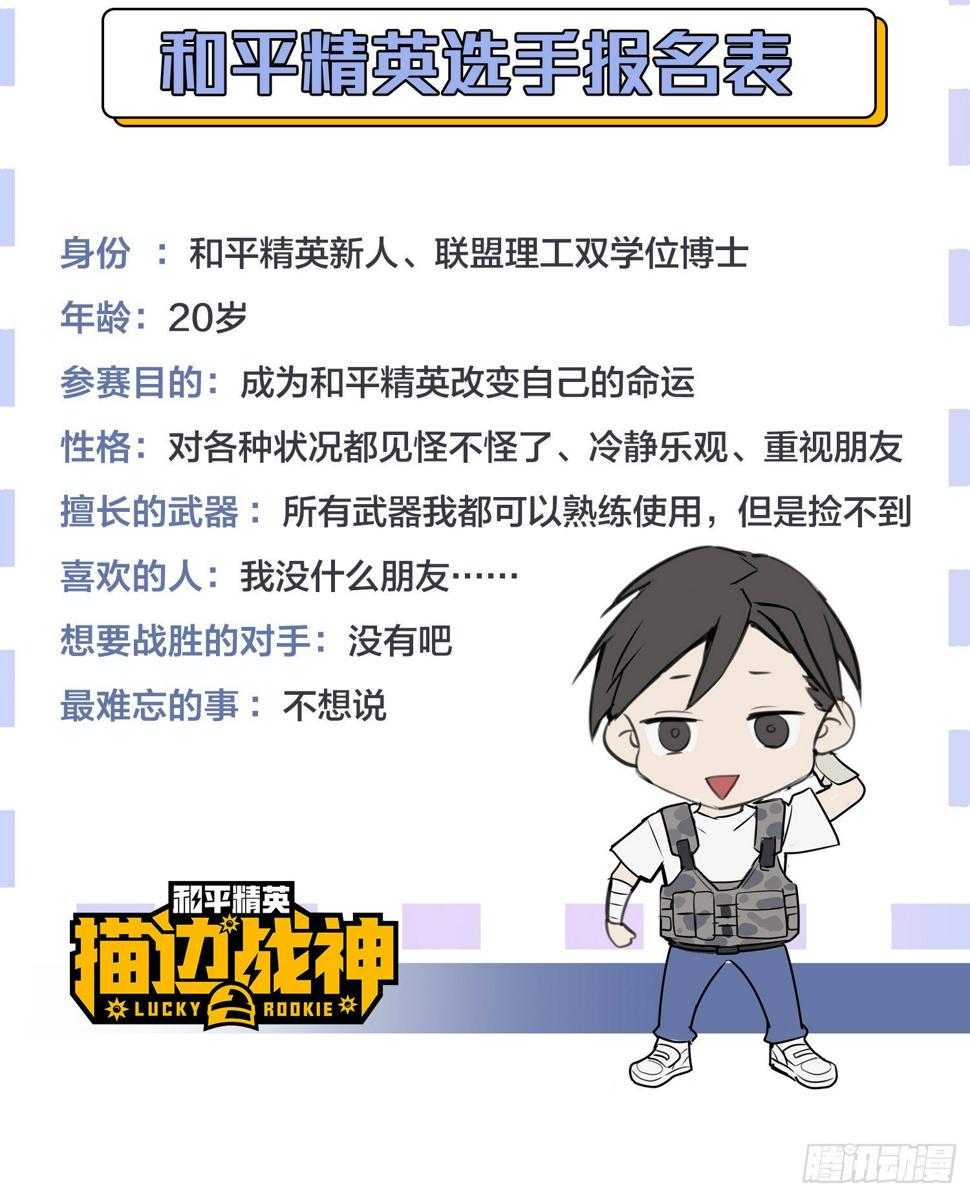2话.倒霉体质76