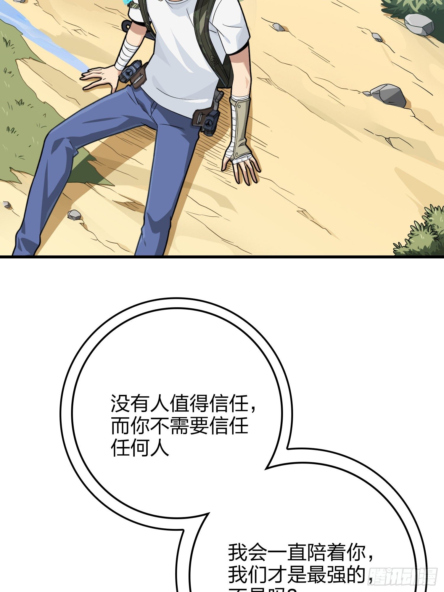 76话.分道扬镳82