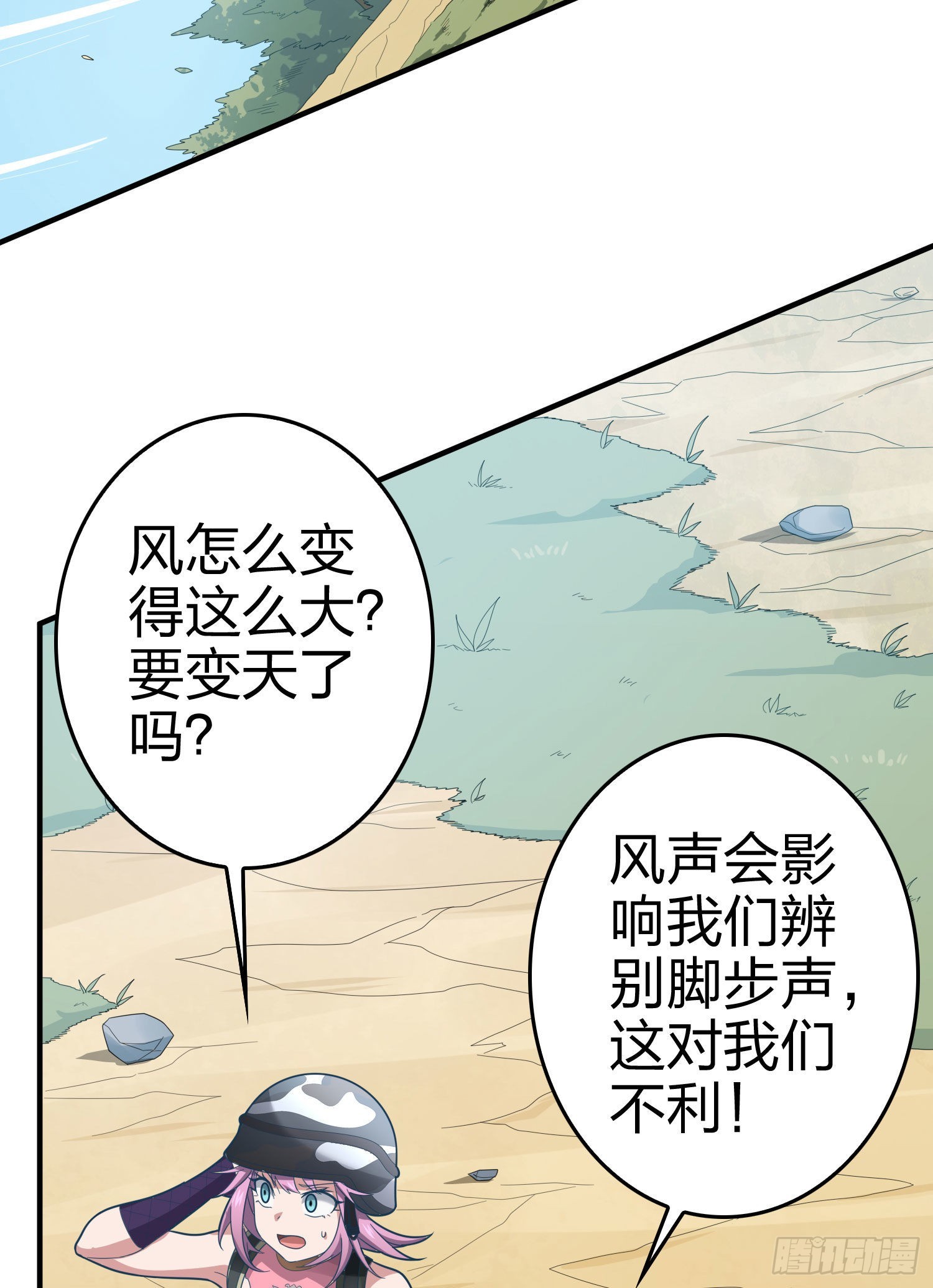 108话.降临17