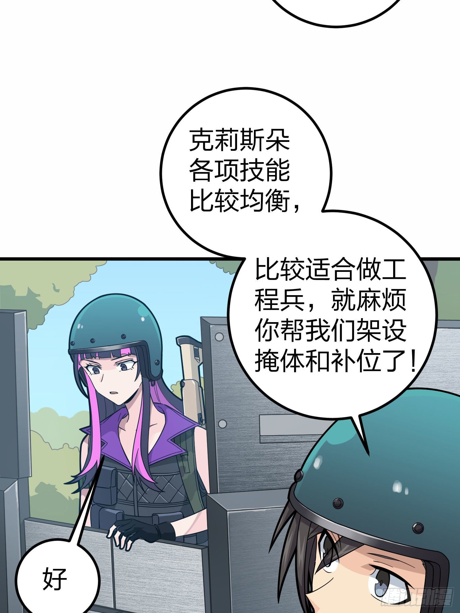 69话.躺赢也不容易62
