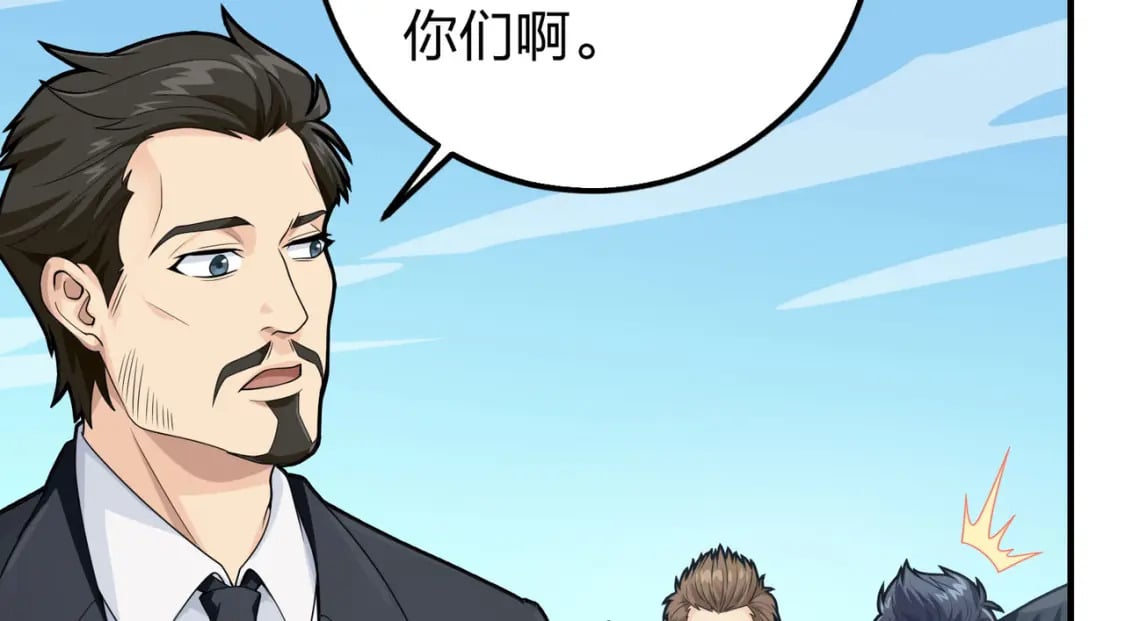 冒险篇25话 四圣降临90