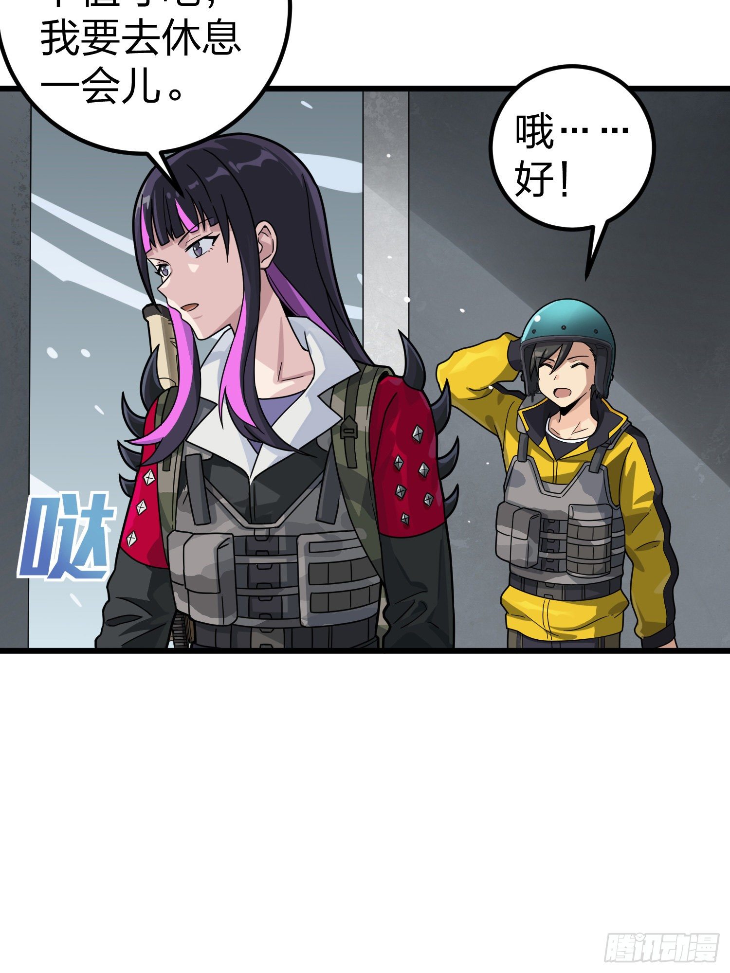 63话.多面北斗71