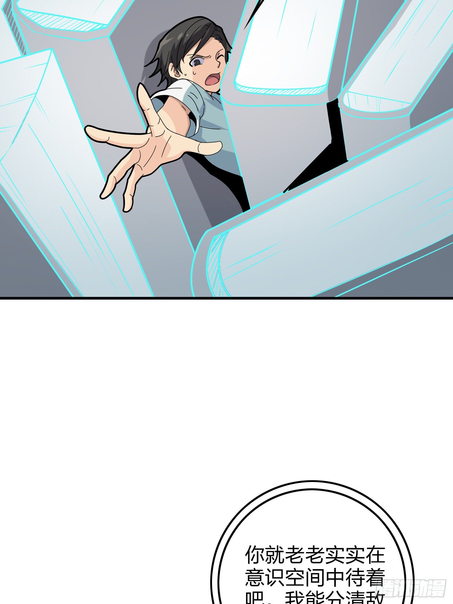 37话.再见！斗哥！76