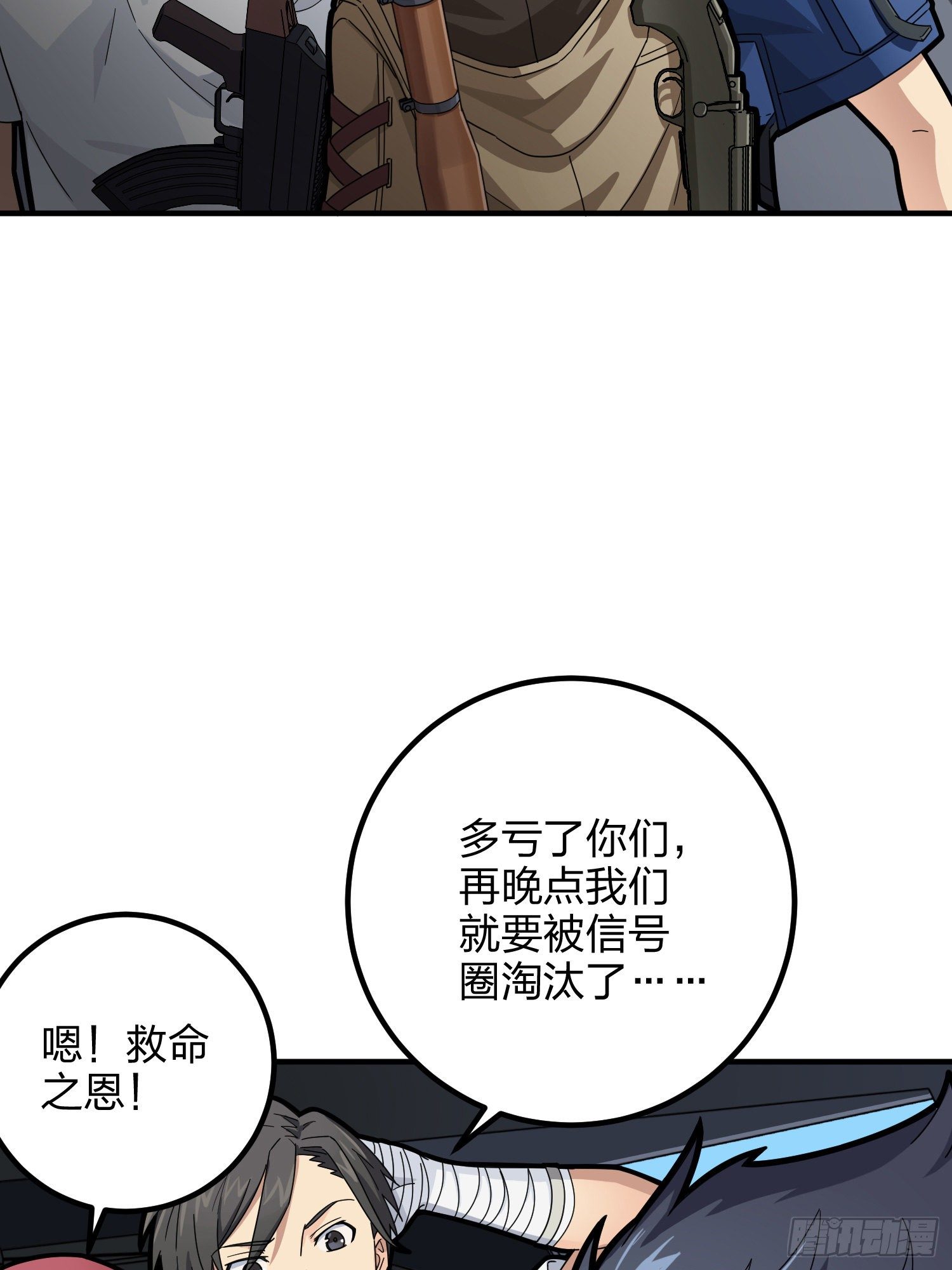 36话.偶遇4
