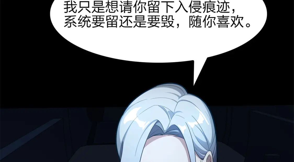 超体对抗漫画——时空魅影91