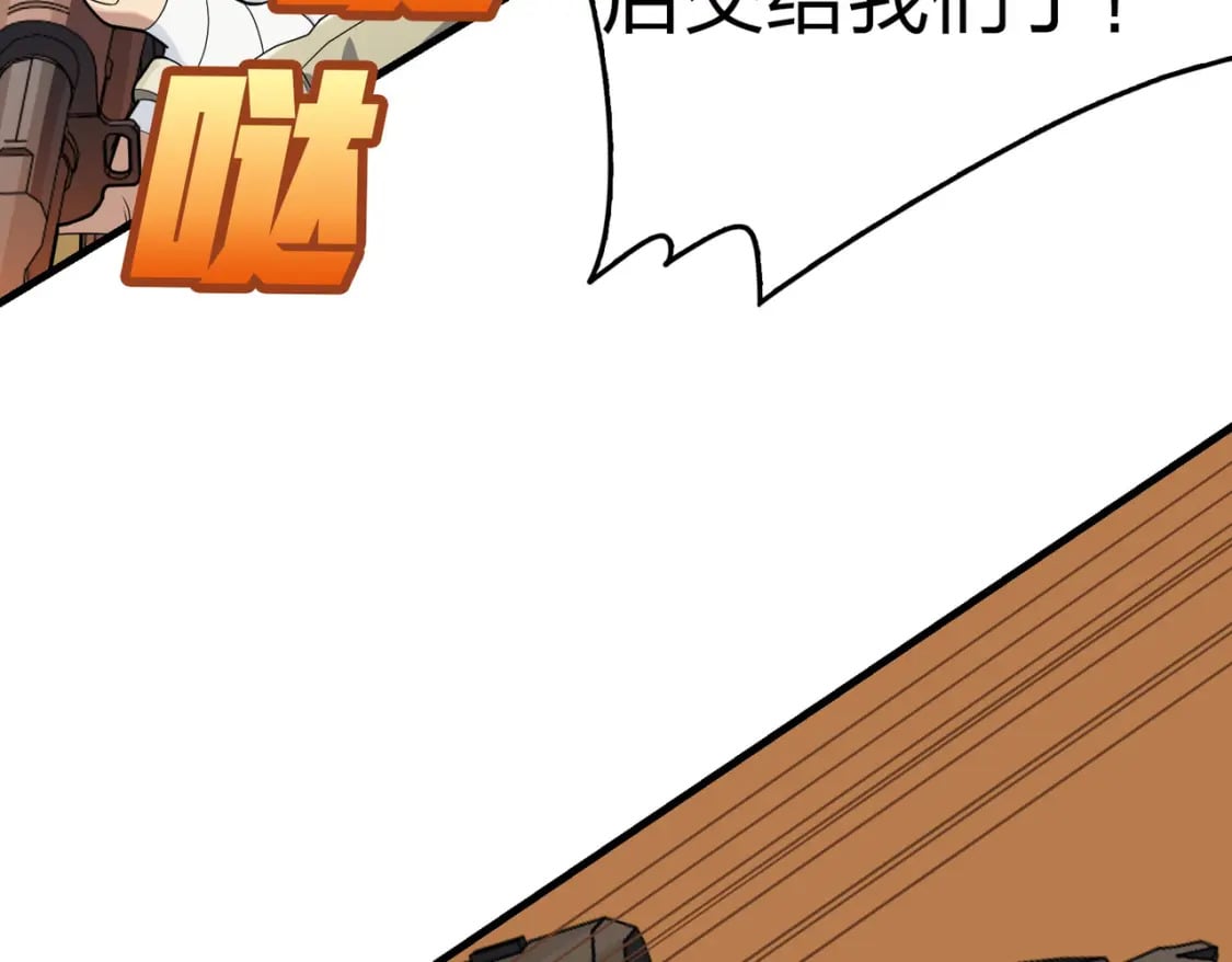 冒险篇34话 前往未来143
