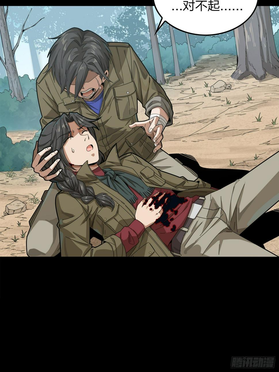 11话.不愿回忆50