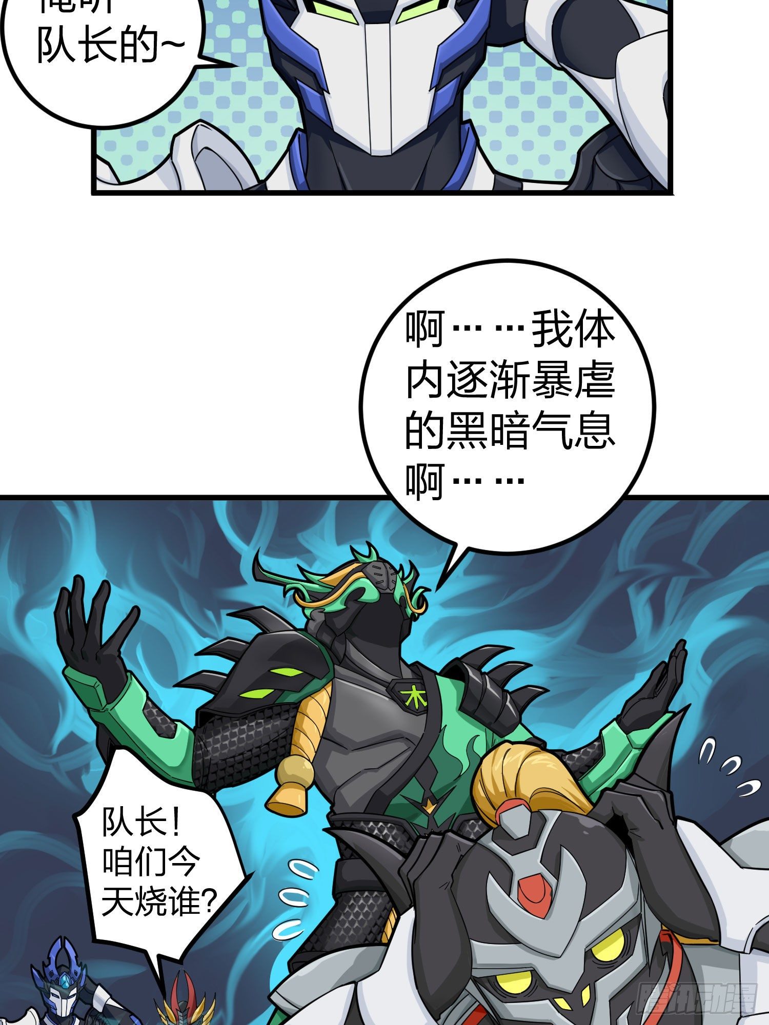 70话.炙热五曜53