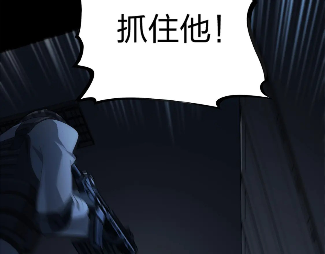 超体对抗漫画——时空魅影140