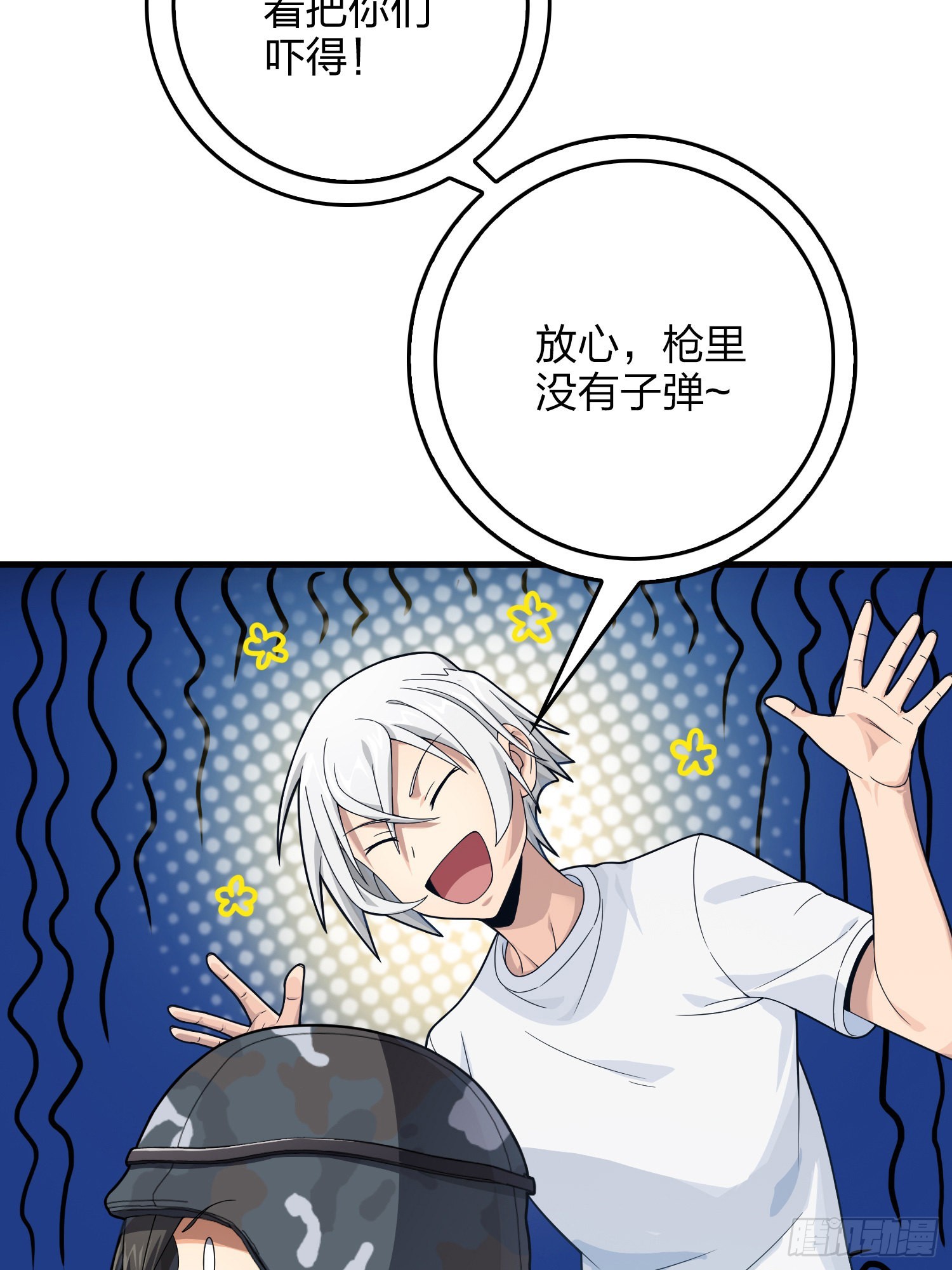 110话.自己人93