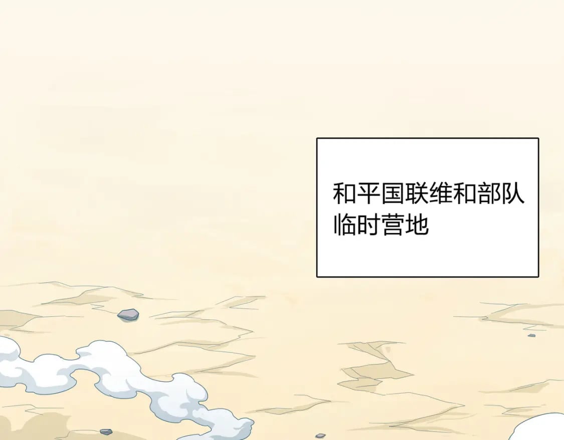 冒险篇32话 未完的劫数61