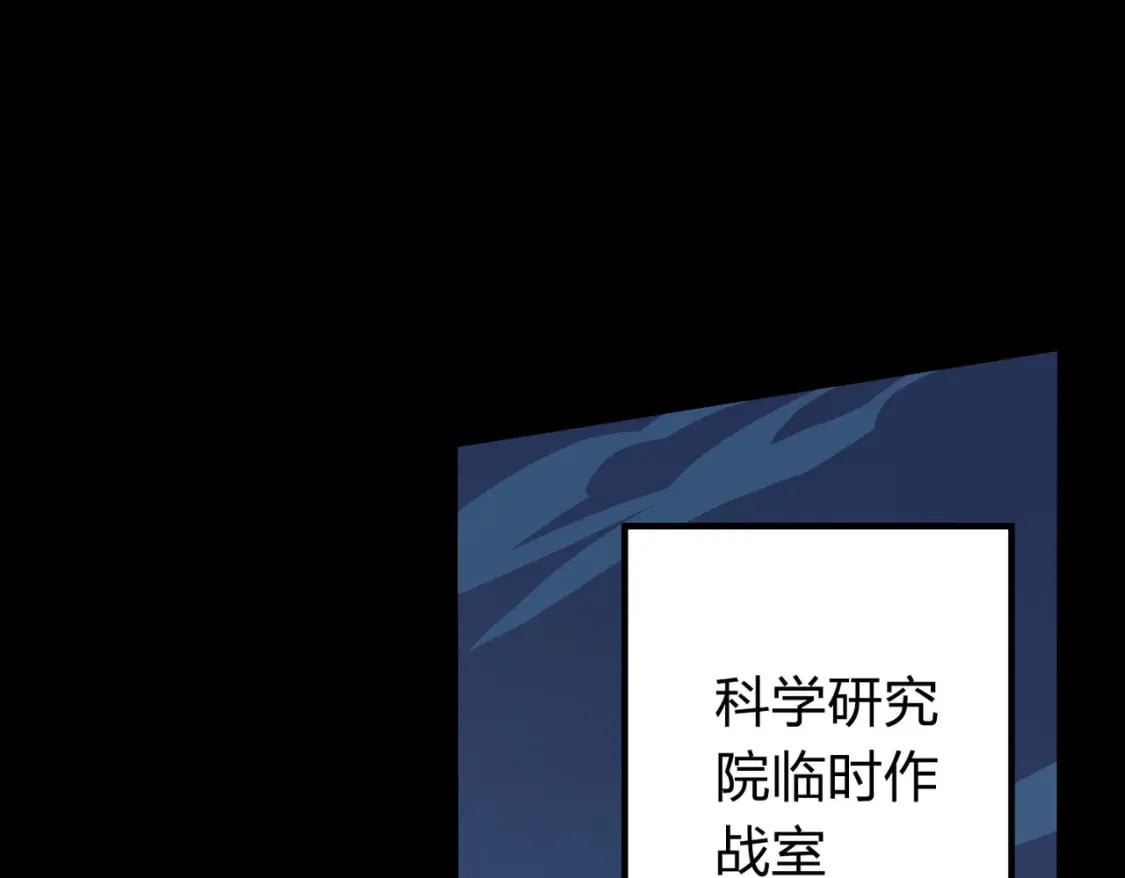 冒险篇32话 未完的劫数3
