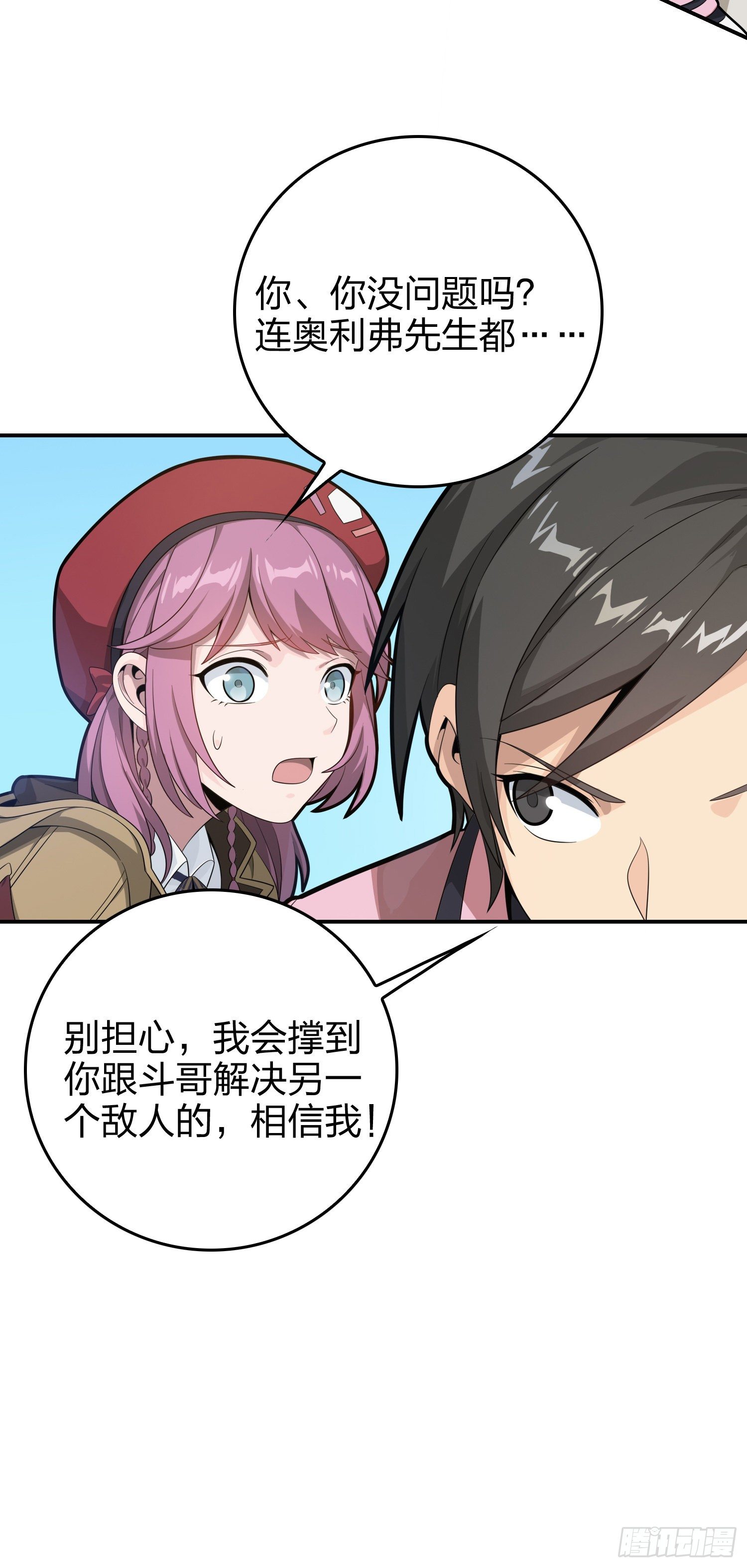 32话.独立（一）6