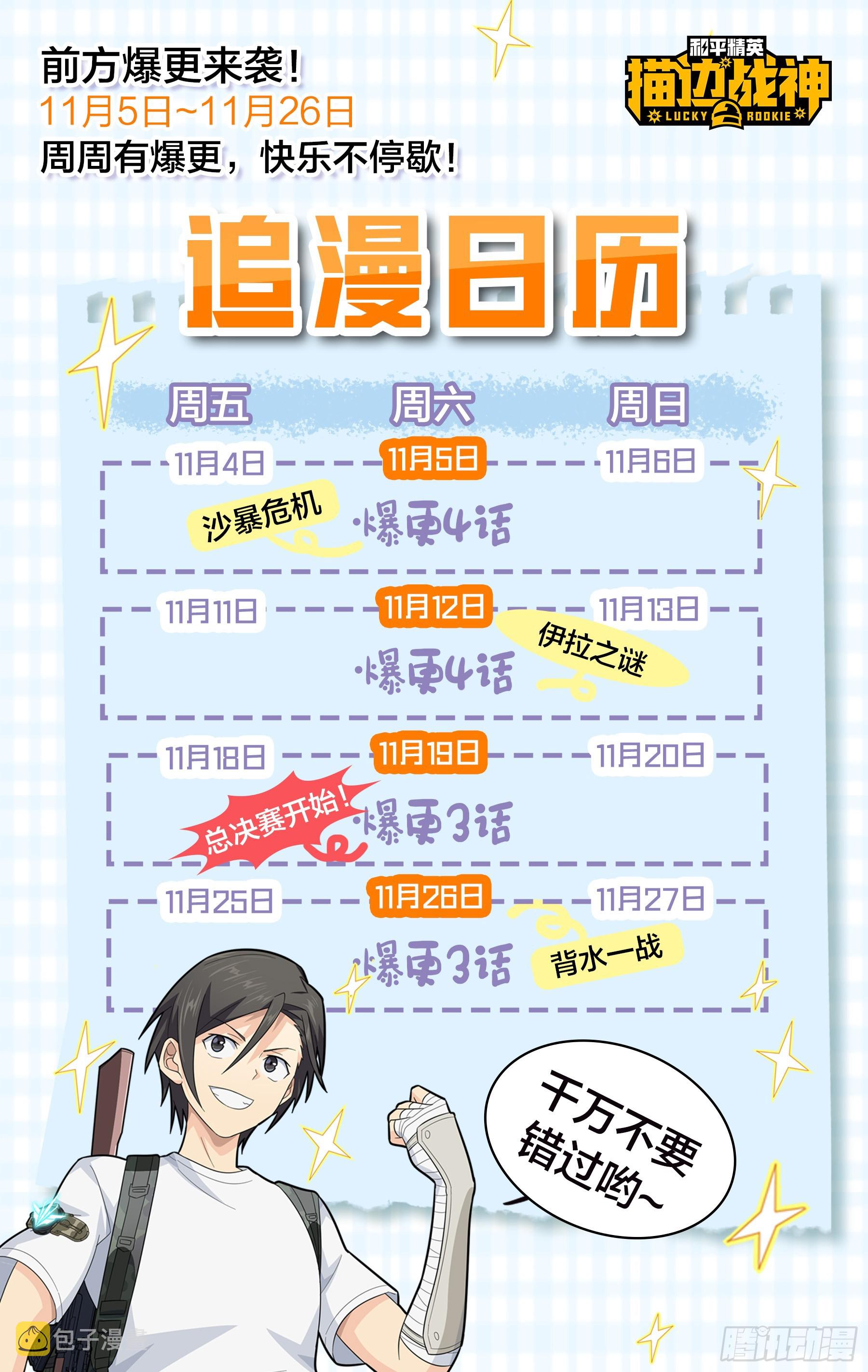 115话.狂沙（二）96