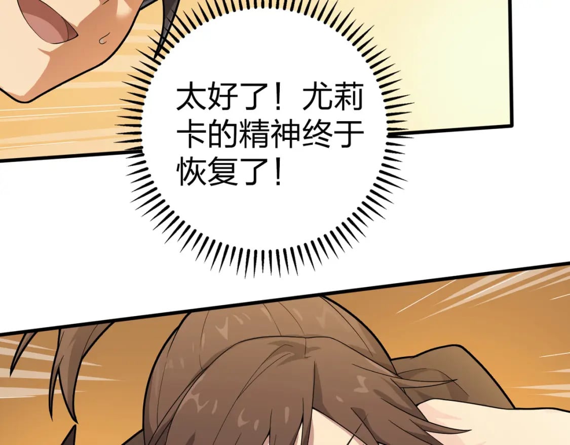 冒险篇34话 前往未来55