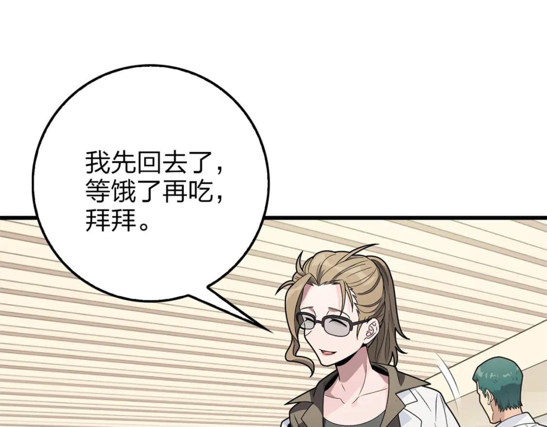 冒险篇09话 恐惧之上（二）175