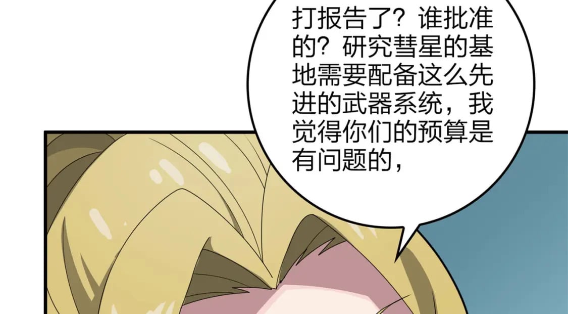 冒险篇19话 父与女116