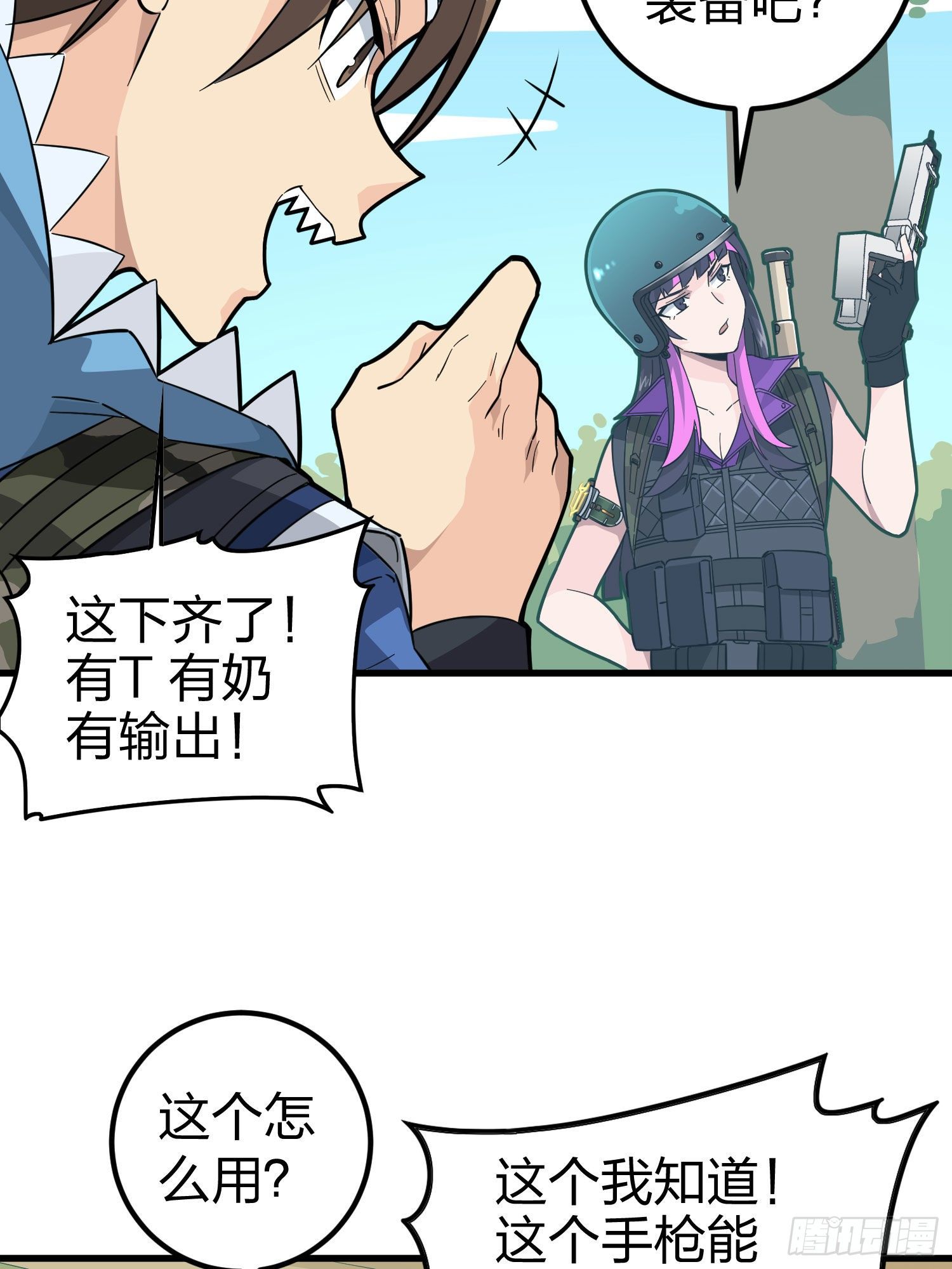 69话.躺赢也不容易57