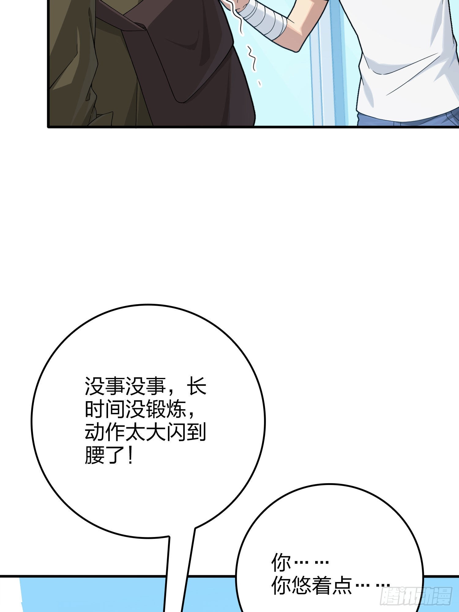 92话.爱之深、恨之切9