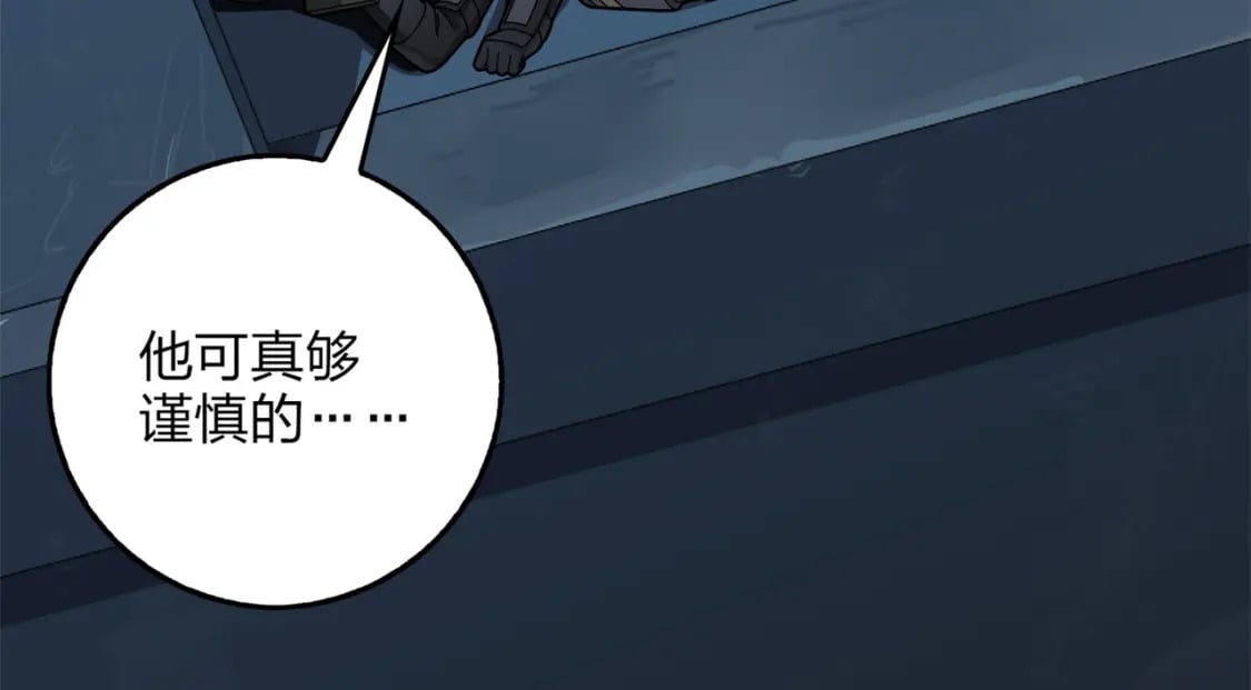 冒险篇12话 战友57