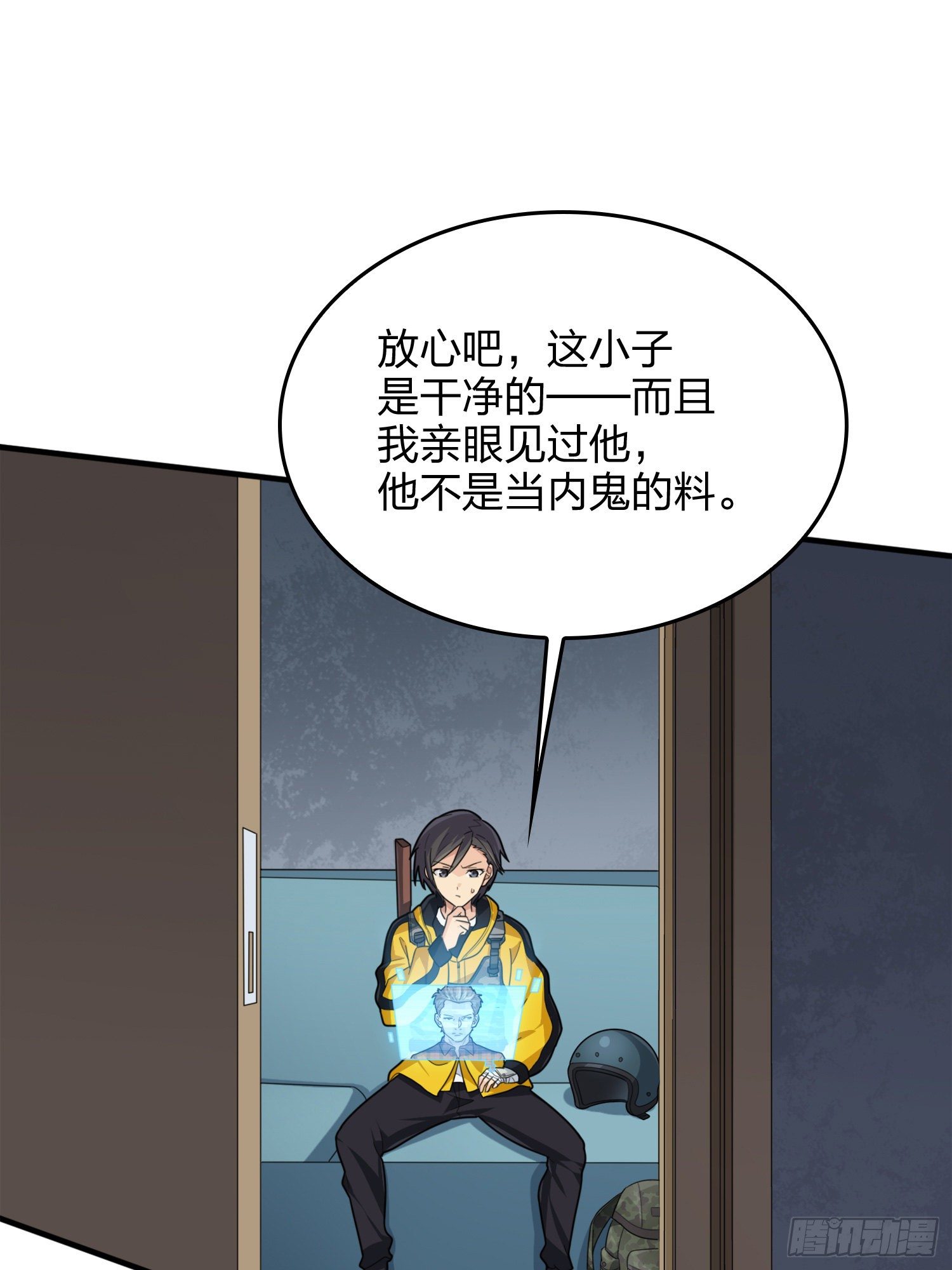 64话.突袭92