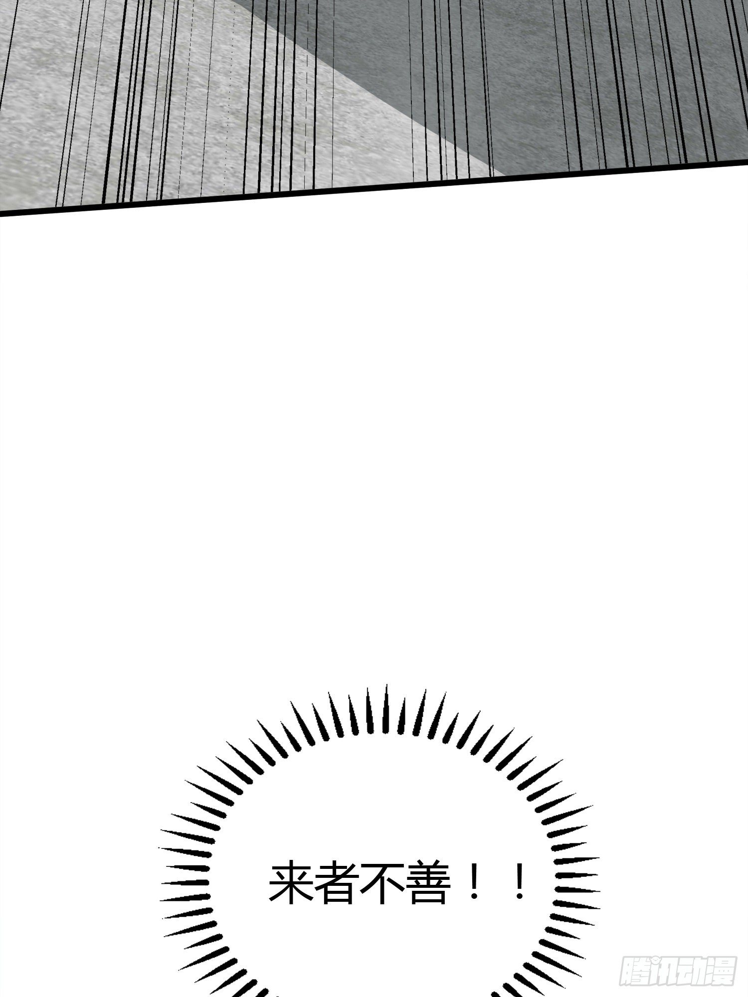 30话.精准打击86