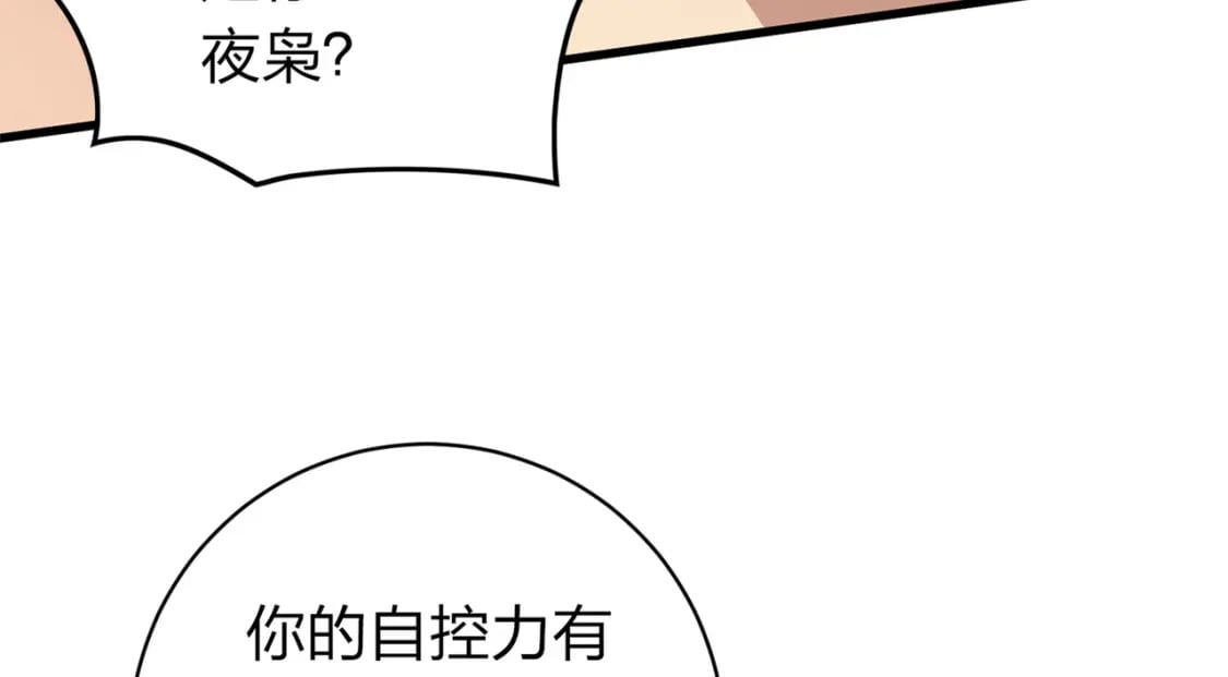 冒险篇10话 邪恶交易（一）170