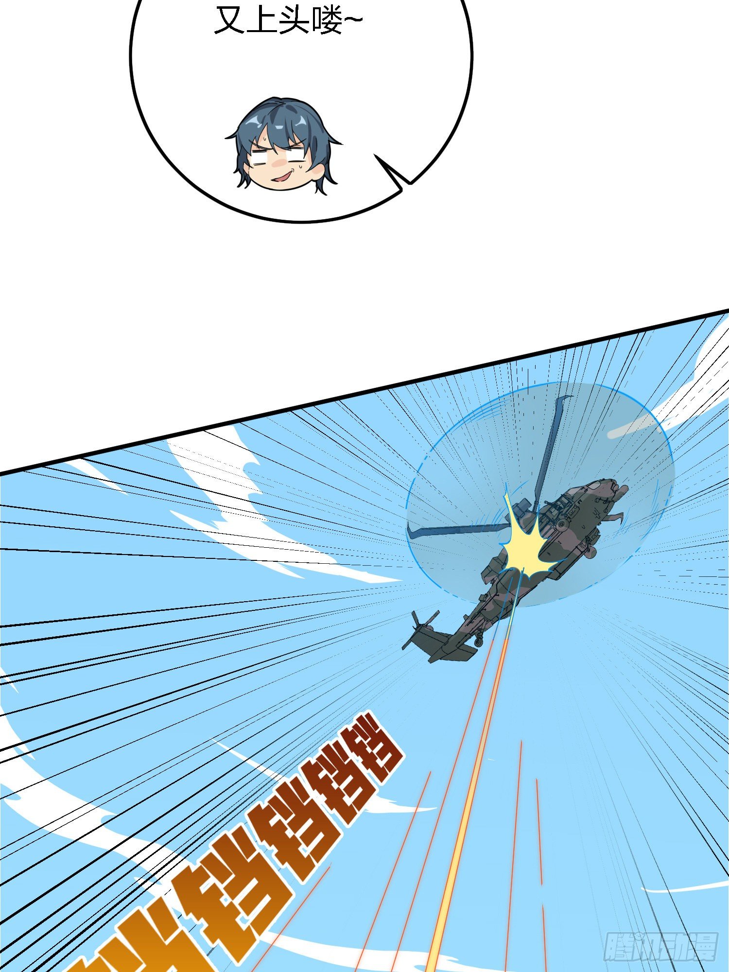 37话.再见！斗哥！84