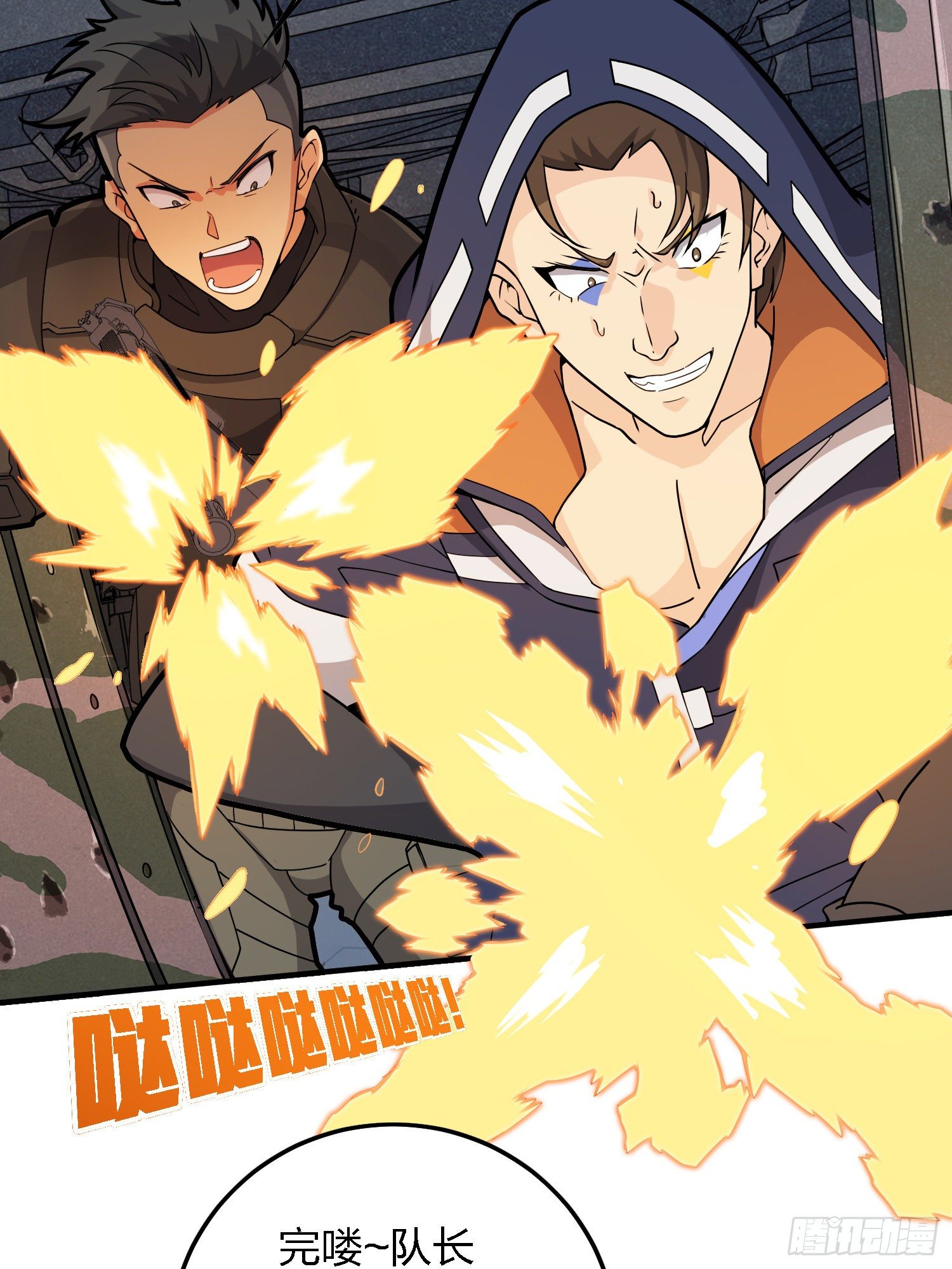 37话.再见！斗哥！83