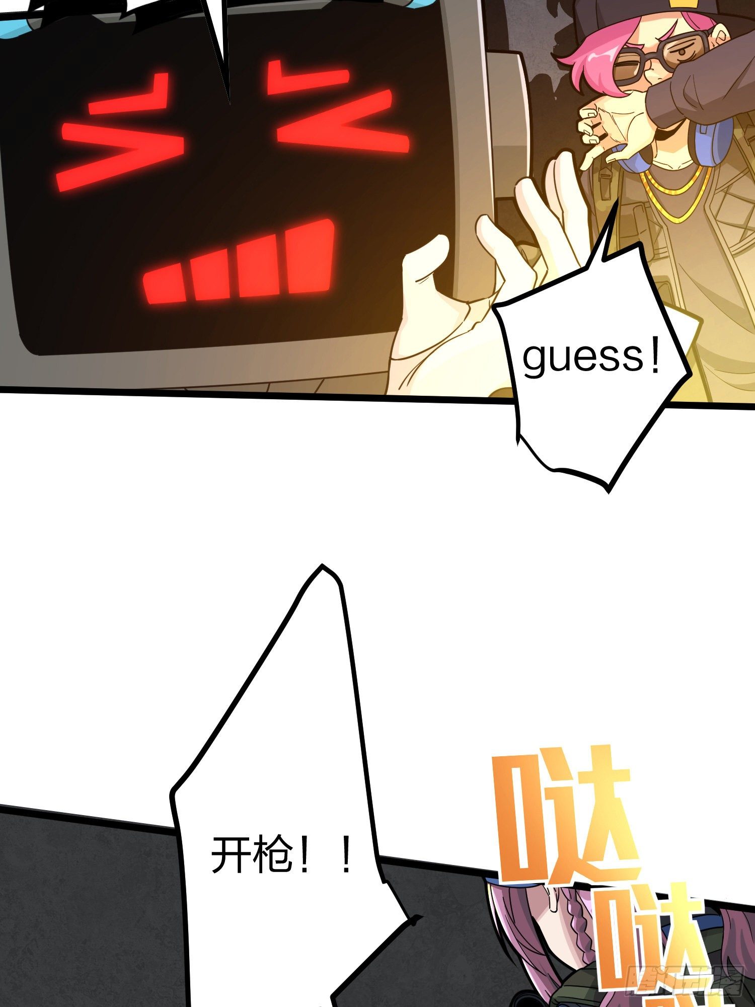62话.裂痕45