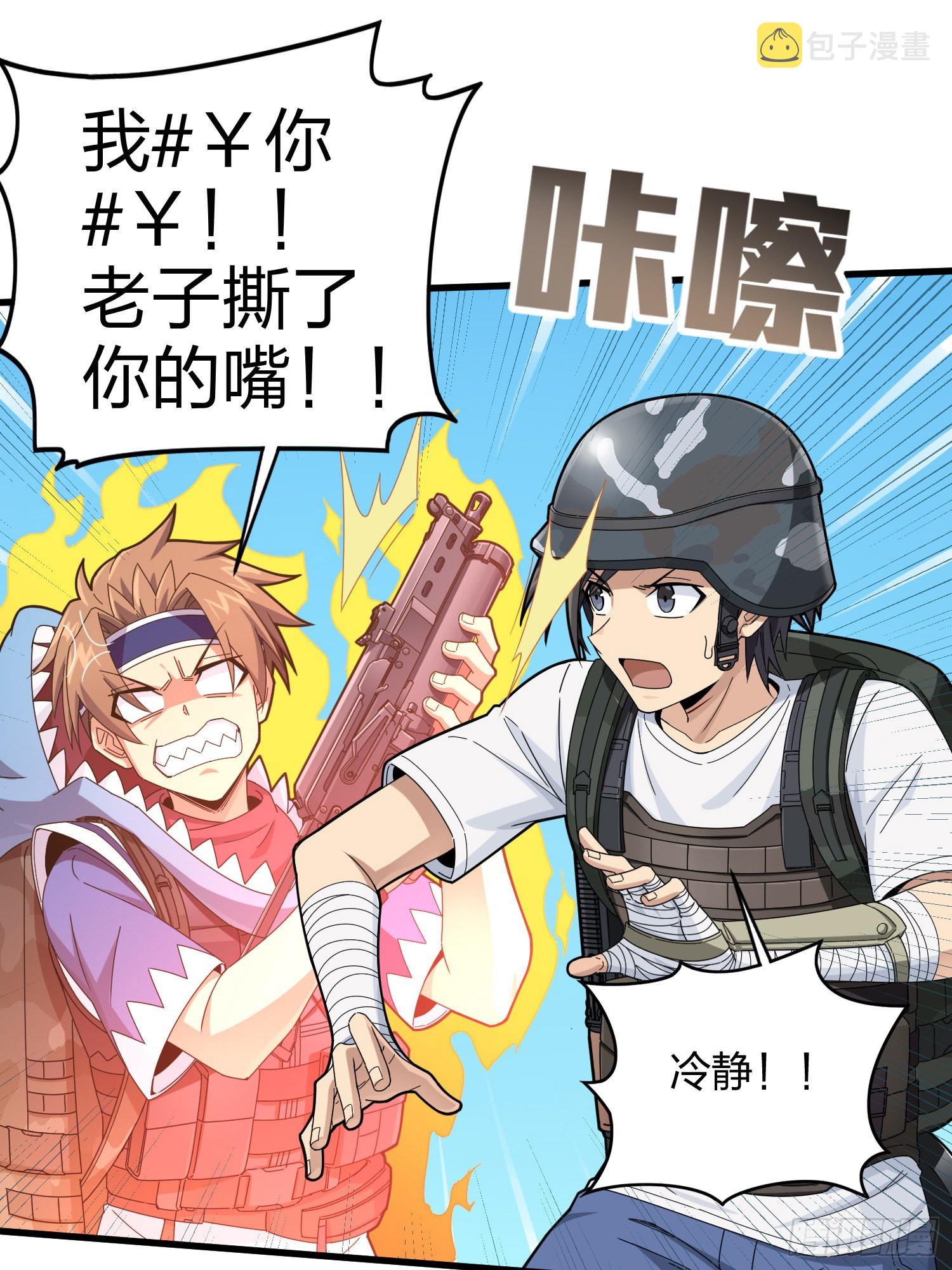 105话.一起玩游戏（一）54