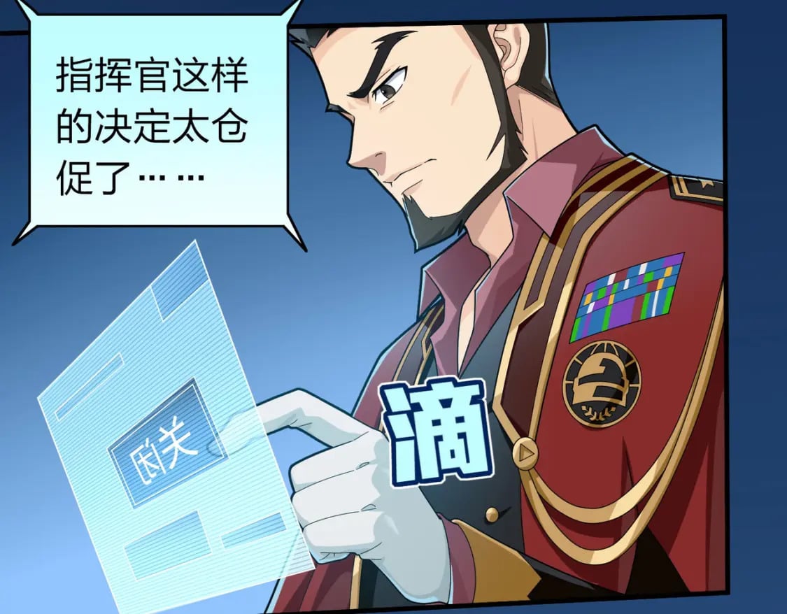 冒险篇27话 全面混乱23