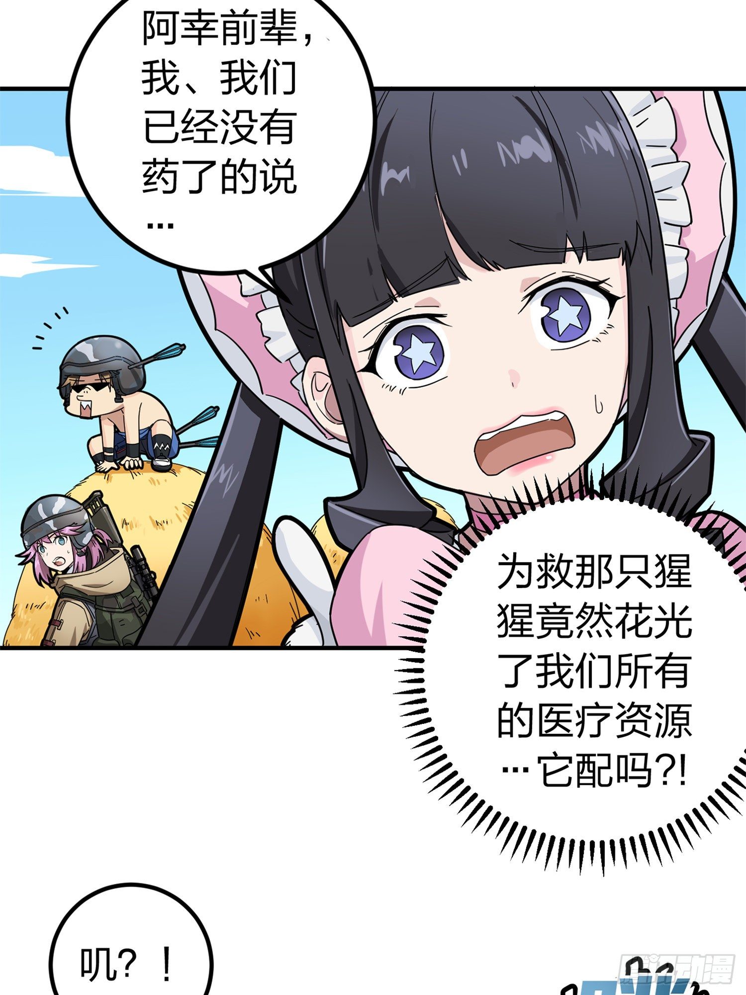 47话.低调的高手57