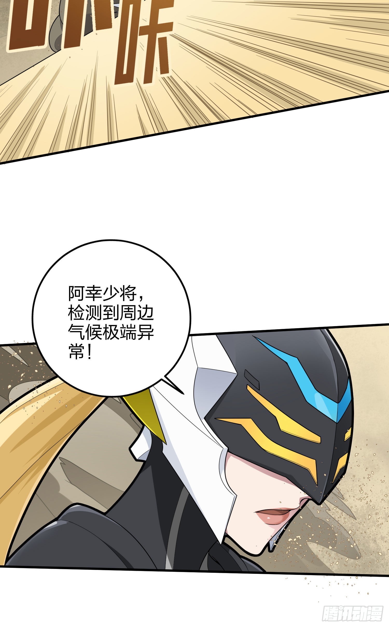 114话.狂沙（一）4