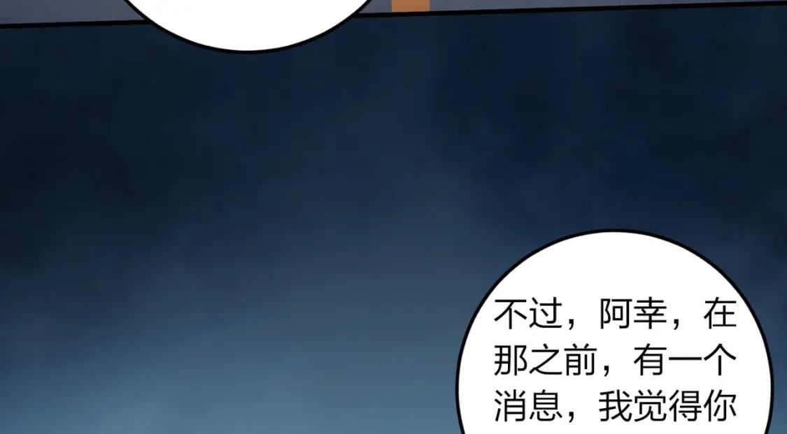 冒险篇32话 未完的劫数224