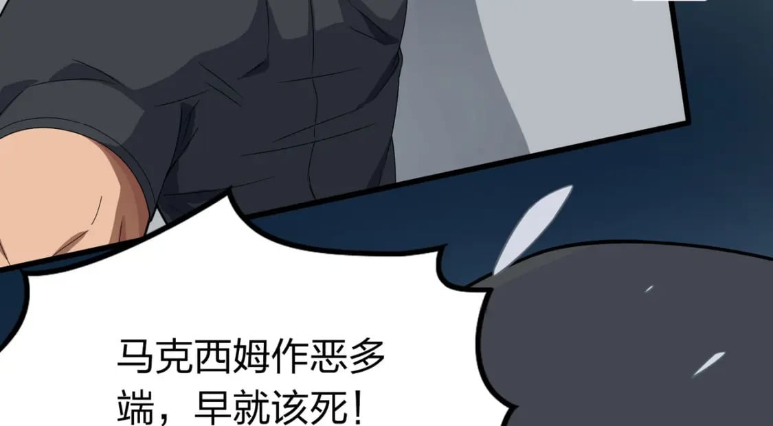 冒险篇27话 全面混乱44