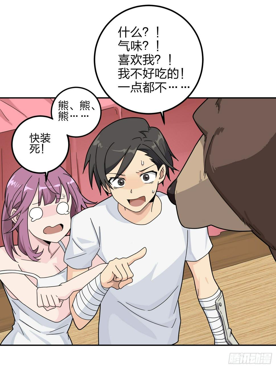 22话.维式特训（二）6