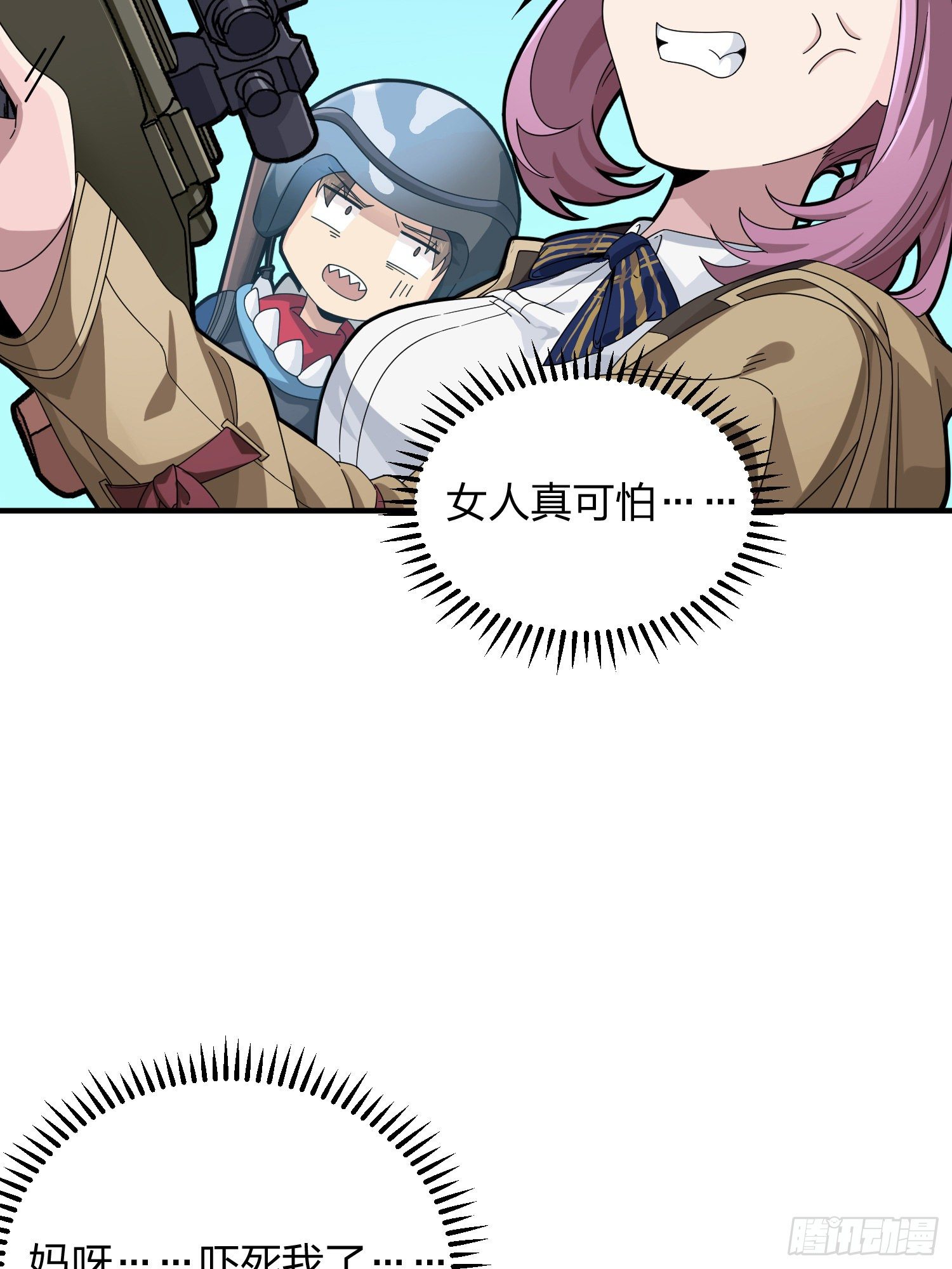 35话.社会毒打107