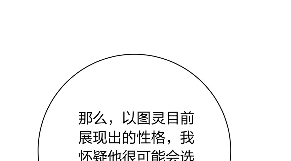冒险篇07话 缝隙中的光205