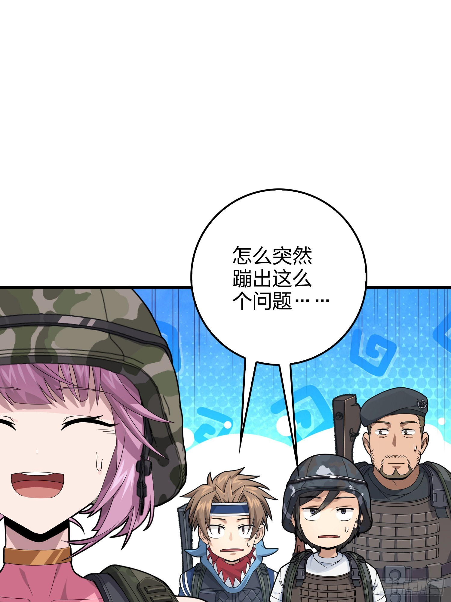 110话.自己人24
