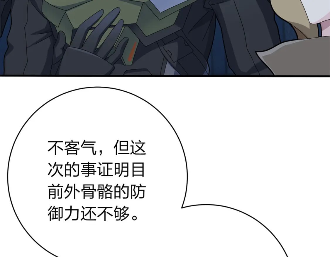 冒险篇16话 山雨欲来171