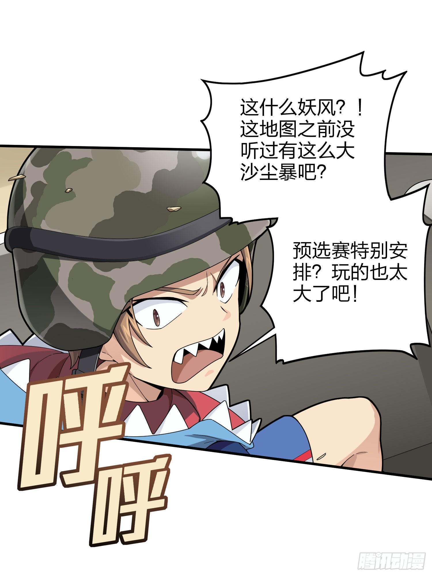 114话.狂沙（一）13