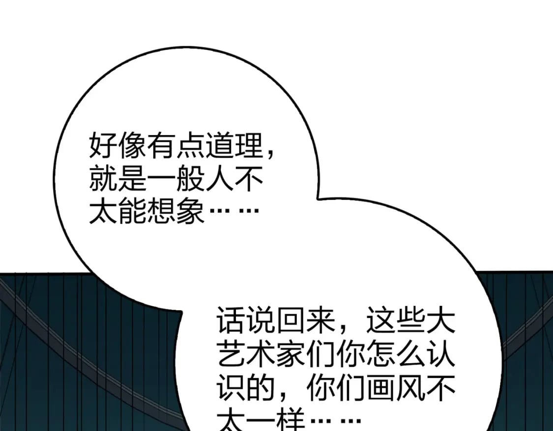 冒险篇25话 四圣降临121